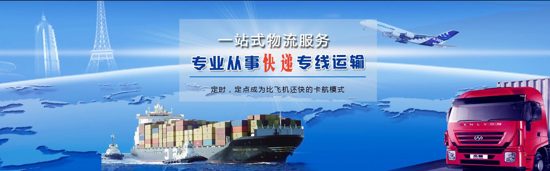 内江到罗马尼亚物流公司-内江至罗马尼亚物流专线-内江空运到罗马尼亚-优时通物流有限公司